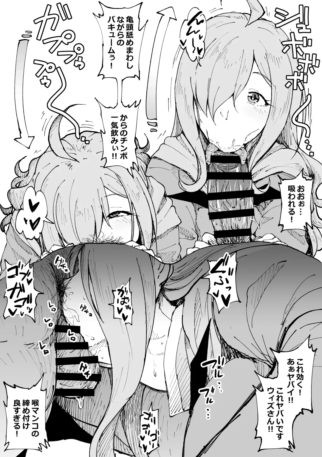 [Ahemaru] Hana Kara Nonjau Wiz-san Fhentai - Page 3