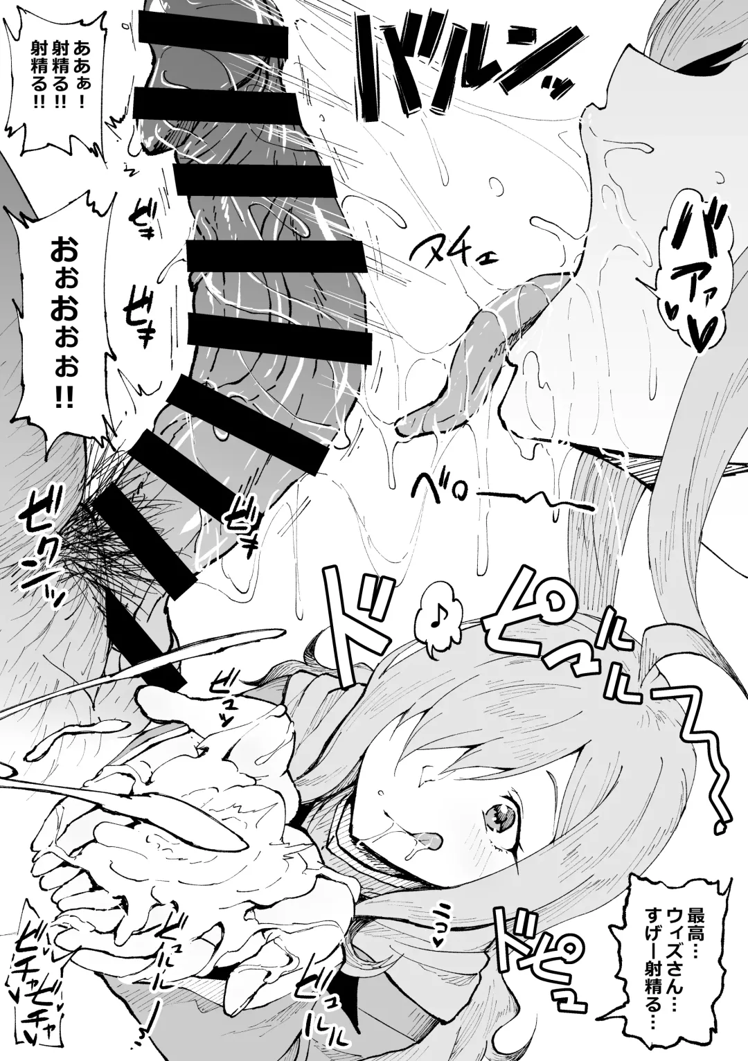 [Ahemaru] Hana Kara Nonjau Wiz-san Fhentai - Page 5