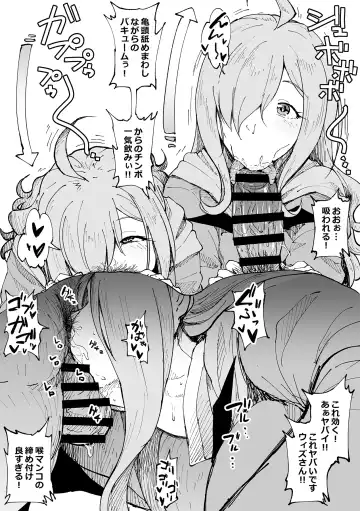 [Ahemaru] Hana Kara Nonjau Wiz-san Fhentai - Page 13