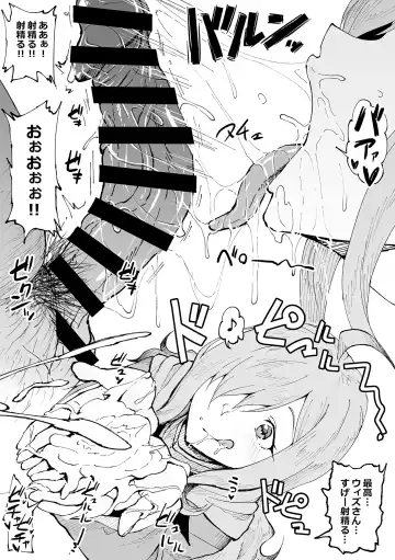 [Ahemaru] Hana Kara Nonjau Wiz-san Fhentai - Page 15