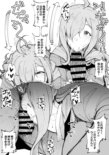 [Ahemaru] Hana Kara Nonjau Wiz-san Fhentai - Page 3