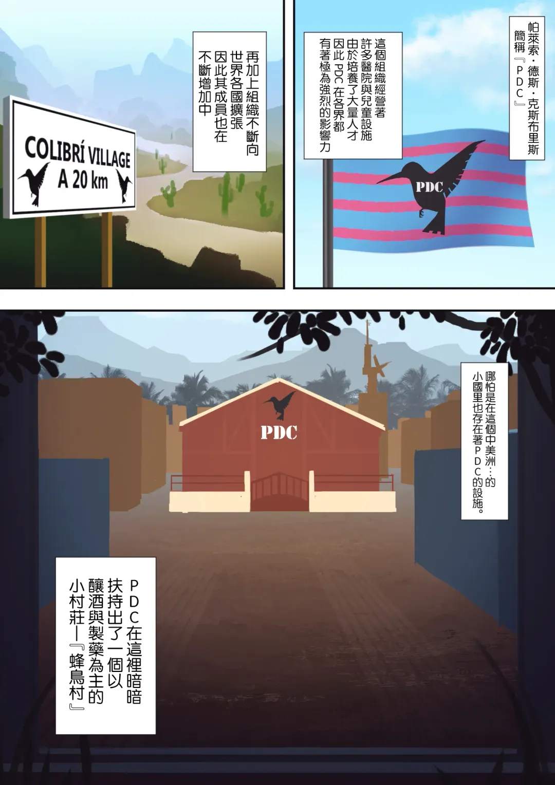 [Sueyuu] Hachidori no Rakuen Fhentai - Page 2