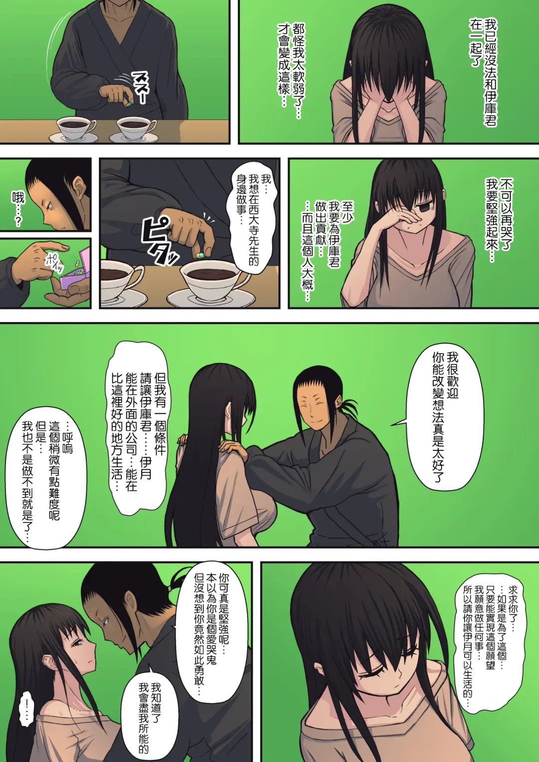 [Sueyuu] Hachidori no Rakuen Fhentai - Page 26