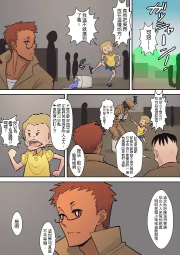 [Sueyuu] Hachidori no Rakuen Fhentai - Page 102