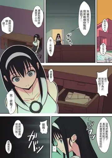 [Sueyuu] Hachidori no Rakuen Fhentai - Page 103