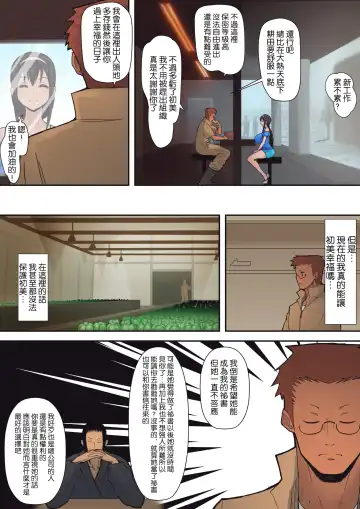 [Sueyuu] Hachidori no Rakuen Fhentai - Page 11