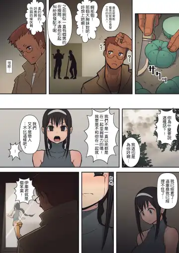 [Sueyuu] Hachidori no Rakuen Fhentai - Page 12