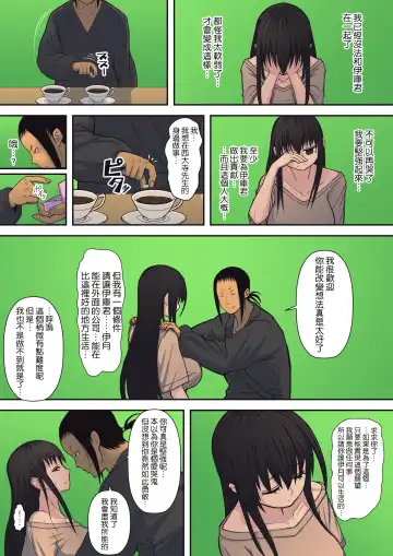 [Sueyuu] Hachidori no Rakuen Fhentai - Page 26