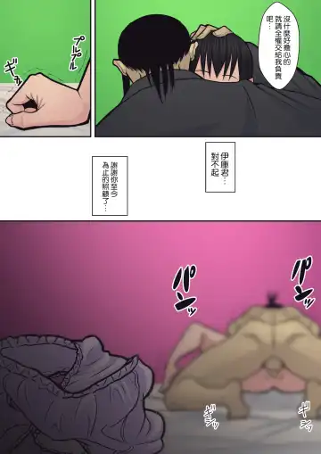 [Sueyuu] Hachidori no Rakuen Fhentai - Page 27