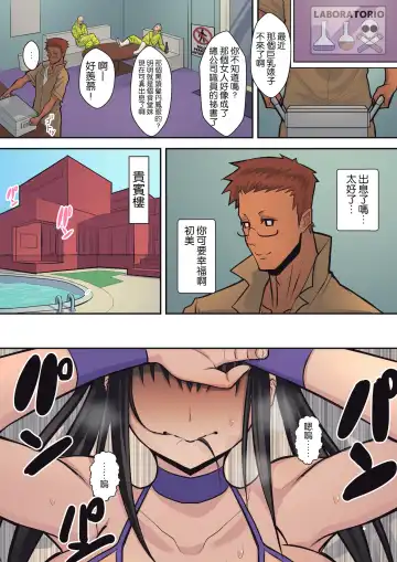 [Sueyuu] Hachidori no Rakuen Fhentai - Page 28