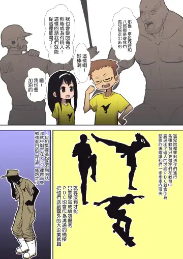 [Sueyuu] Hachidori no Rakuen Fhentai - Page 4