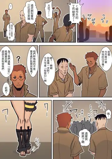 [Sueyuu] Hachidori no Rakuen Fhentai - Page 42