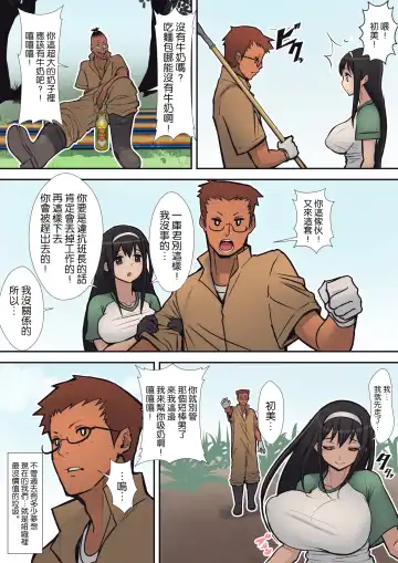 [Sueyuu] Hachidori no Rakuen Fhentai - Page 6