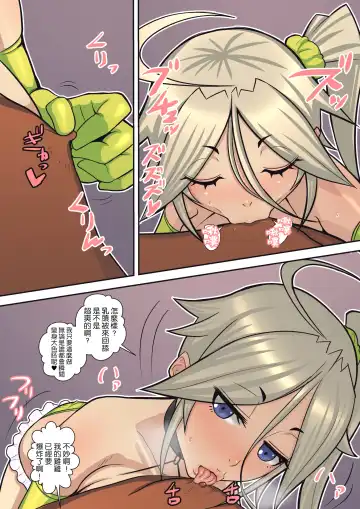 [Sueyuu] Hachidori no Rakuen Fhentai - Page 63