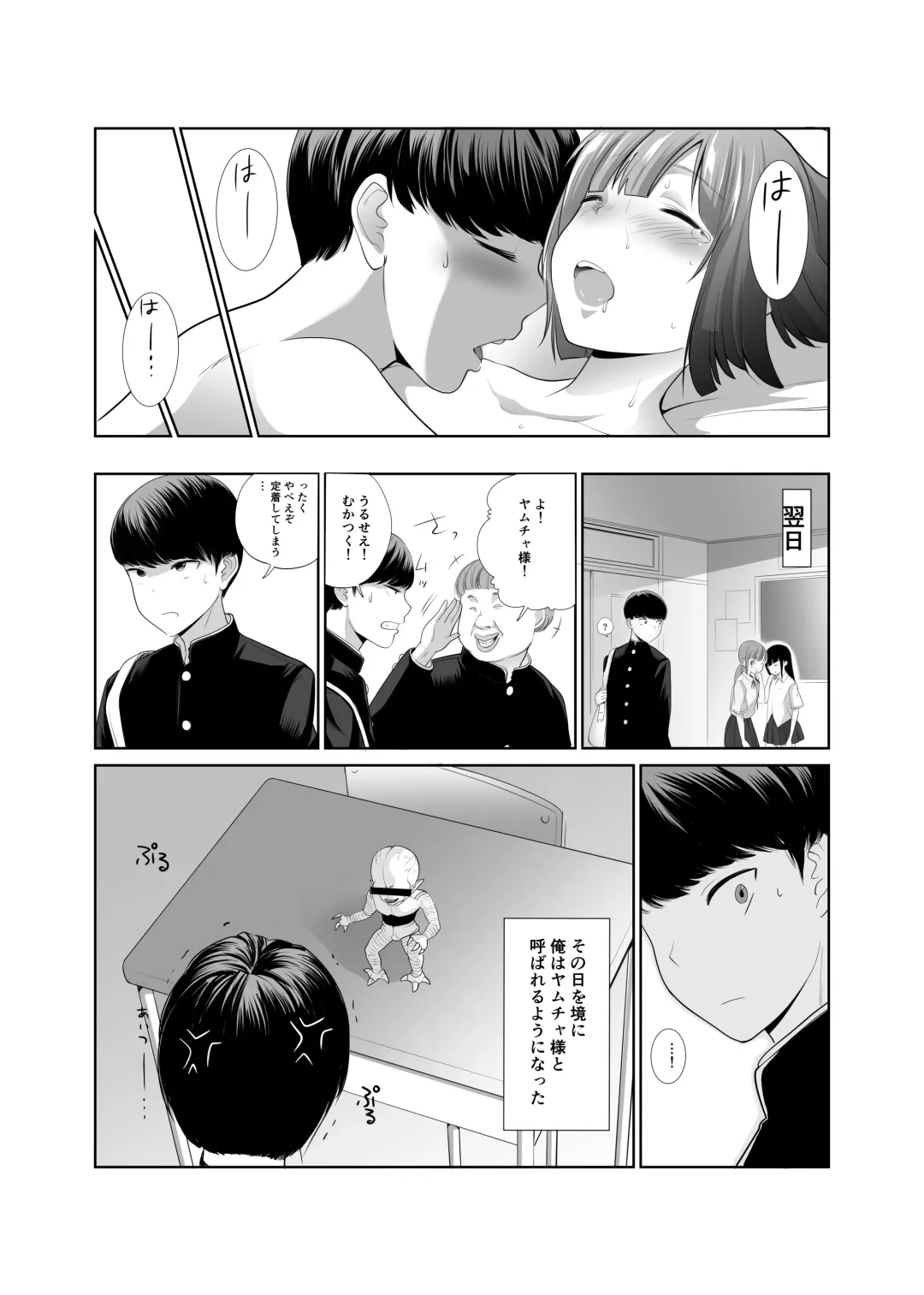 [Ryo] Osananajimi ga Kyonyuu ni Natte Modottekita Ken Fhentai - Page 27