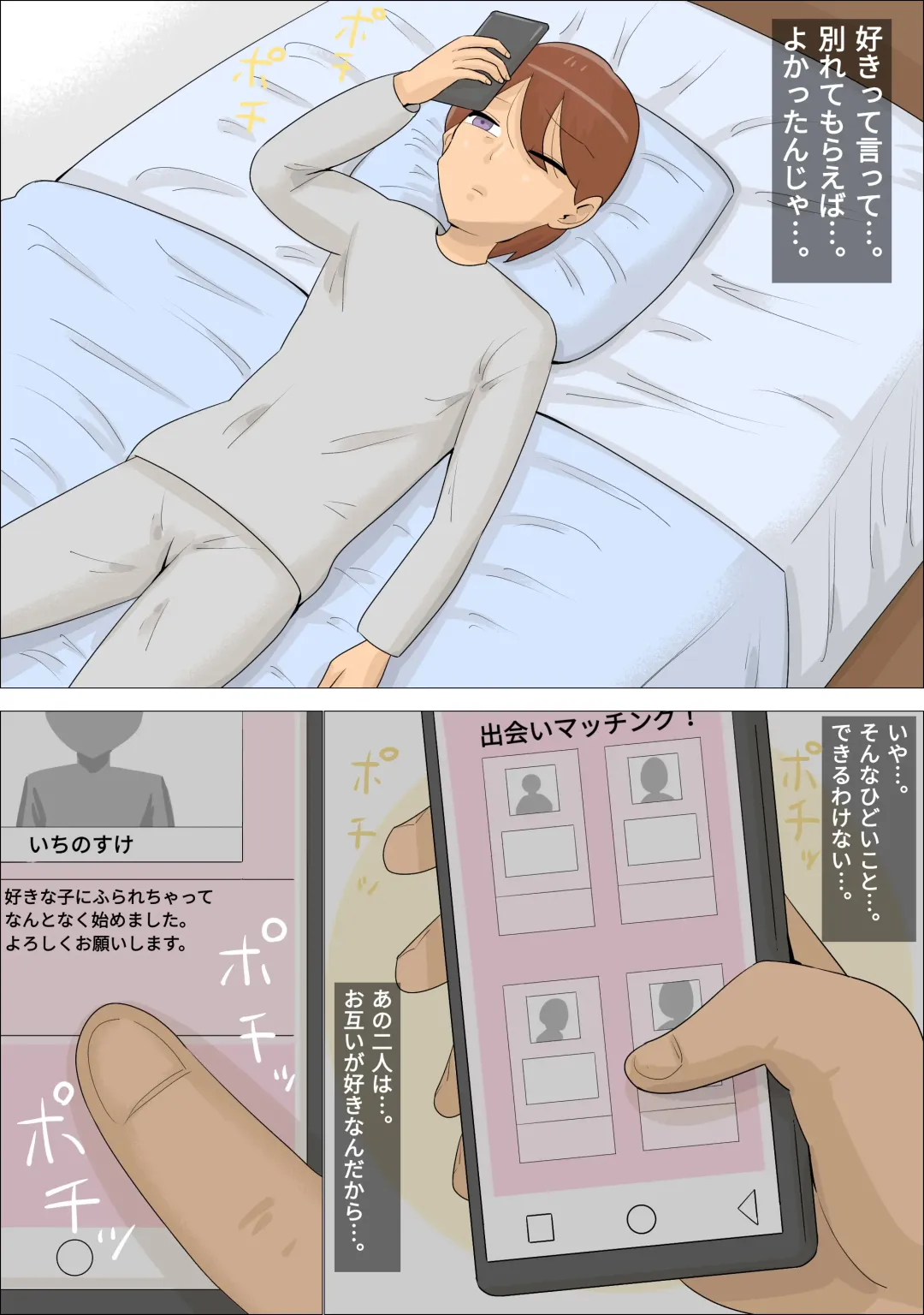 Suki na Joshi ga Iru no ni Matching Appli de Jukujo ni Dakareta Fhentai - Page 11