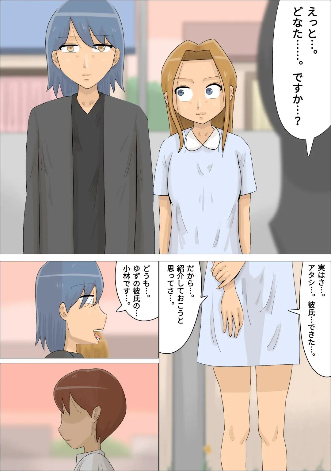 Suki na Joshi ga Iru no ni Matching Appli de Jukujo ni Dakareta Fhentai - Page 9