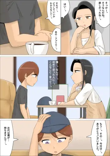 Suki na Joshi ga Iru no ni Matching Appli de Jukujo ni Dakareta Fhentai - Page 14