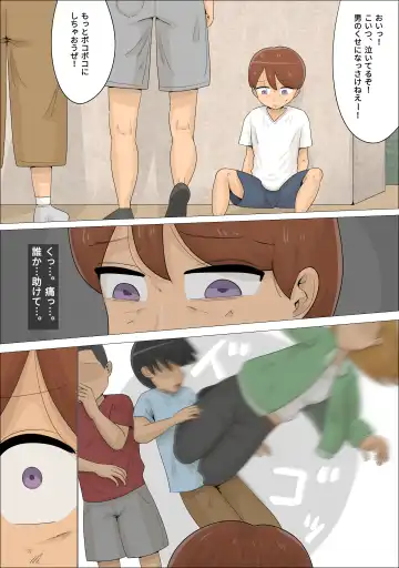 Suki na Joshi ga Iru no ni Matching Appli de Jukujo ni Dakareta Fhentai - Page 2