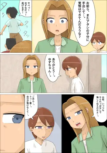 Suki na Joshi ga Iru no ni Matching Appli de Jukujo ni Dakareta Fhentai - Page 3