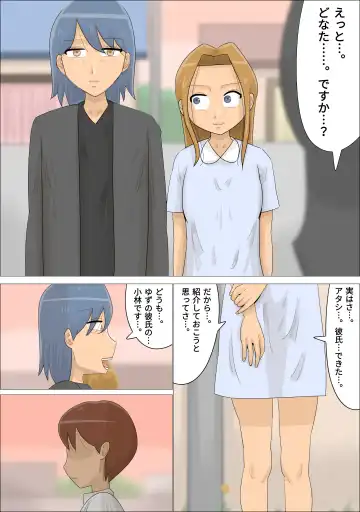 Suki na Joshi ga Iru no ni Matching Appli de Jukujo ni Dakareta Fhentai - Page 9