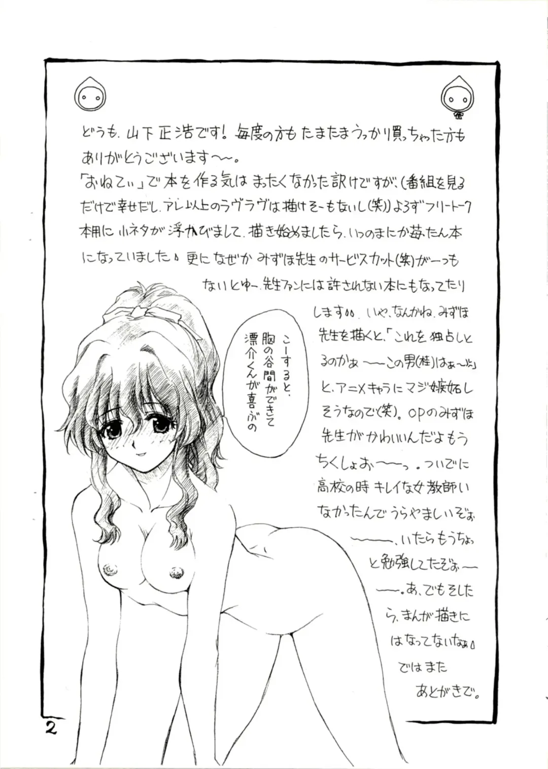 [Yamashita Masahiro] Mukatsuki Teikoku 4 Fhentai - Page 2