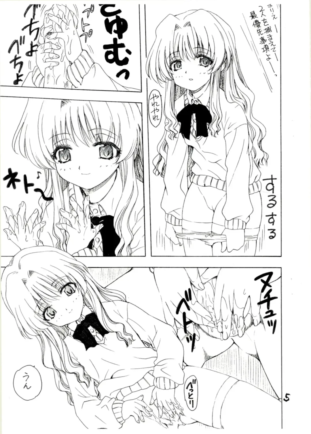 [Yamashita Masahiro] Mukatsuki Teikoku 4 Fhentai - Page 5