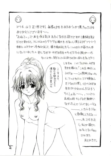 [Yamashita Masahiro] Mukatsuki Teikoku 4 Fhentai - Page 2