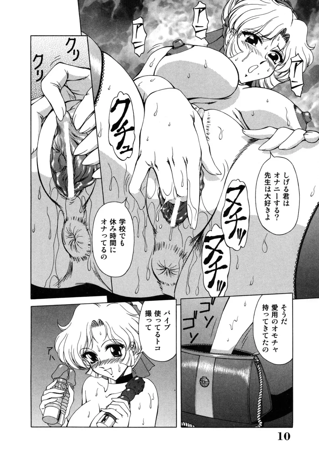 [Asatsuki Minami - Ban Kazuyasu - Kuroi Kingyo] Ikenie no Jokyoushi | Sacrifice female teacher Fhentai - Page 10