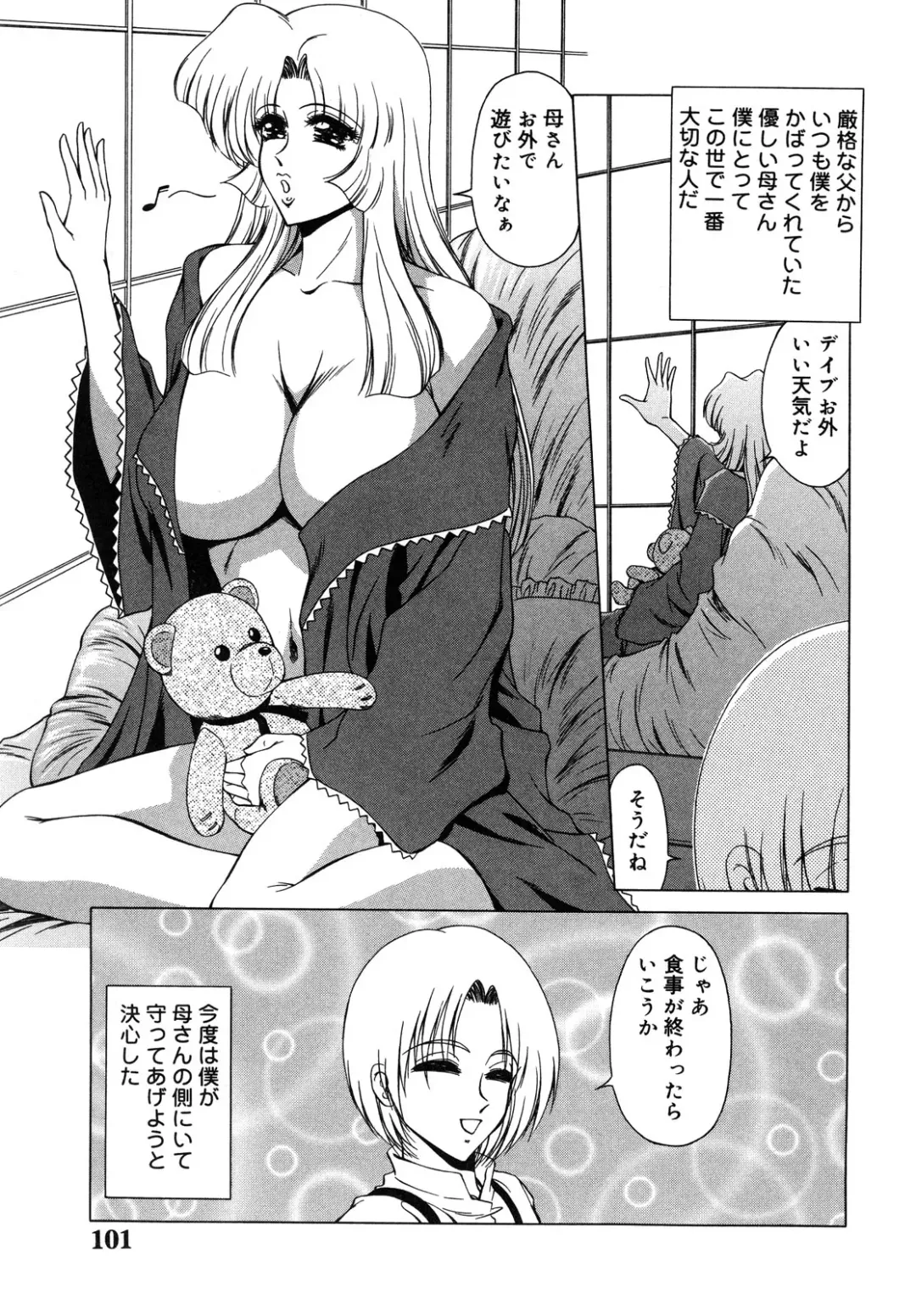 [Asatsuki Minami - Ban Kazuyasu - Kuroi Kingyo] Ikenie no Jokyoushi | Sacrifice female teacher Fhentai - Page 101