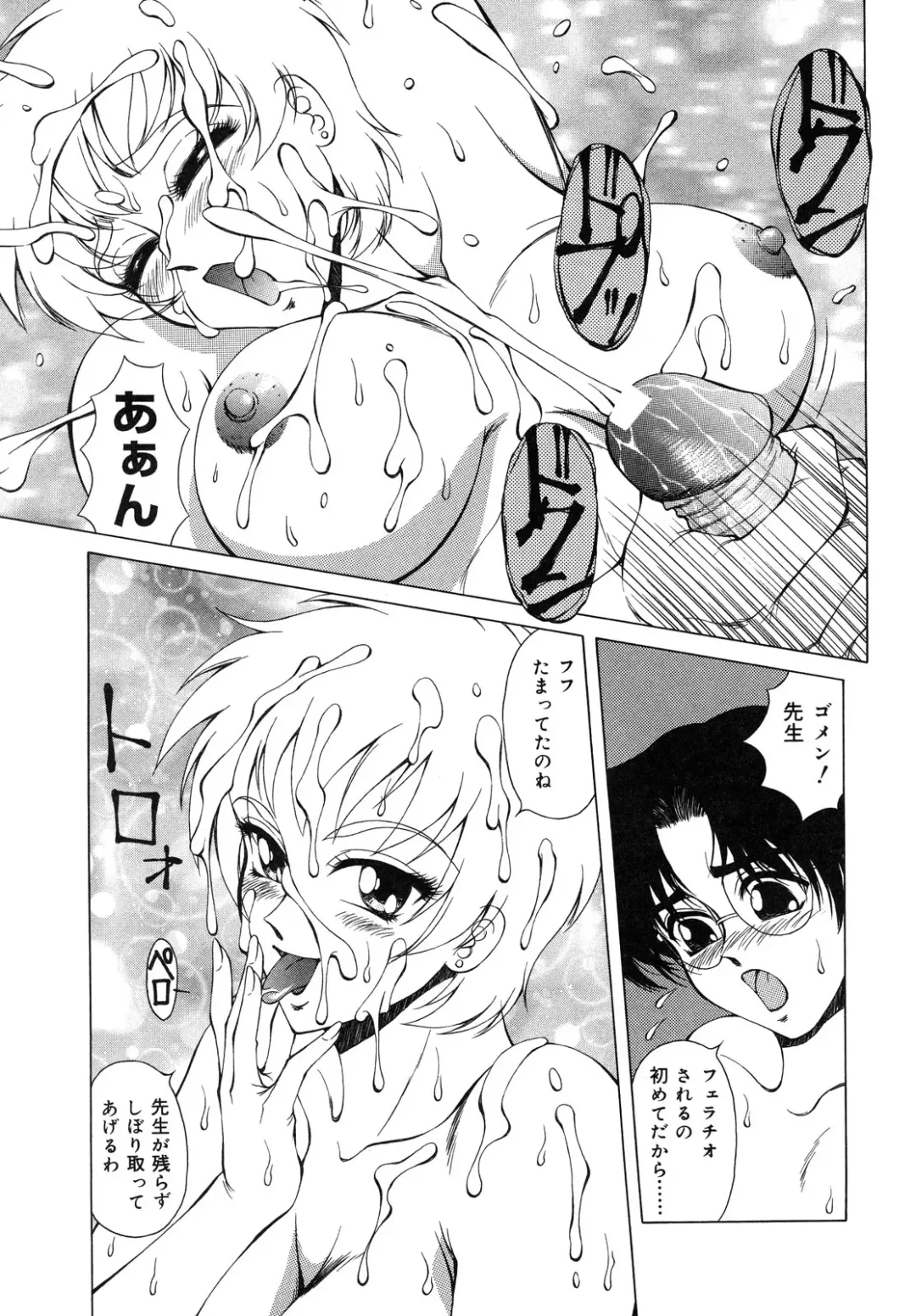 [Asatsuki Minami - Ban Kazuyasu - Kuroi Kingyo] Ikenie no Jokyoushi | Sacrifice female teacher Fhentai - Page 129