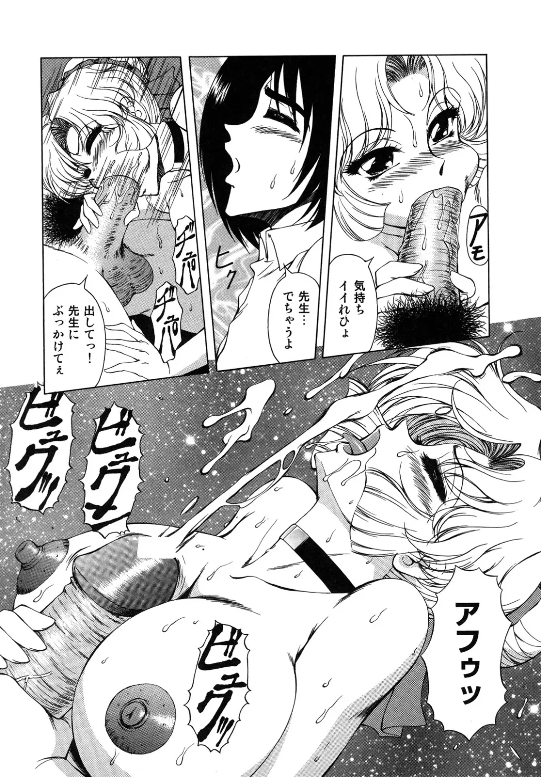 [Asatsuki Minami - Ban Kazuyasu - Kuroi Kingyo] Ikenie no Jokyoushi | Sacrifice female teacher Fhentai - Page 13