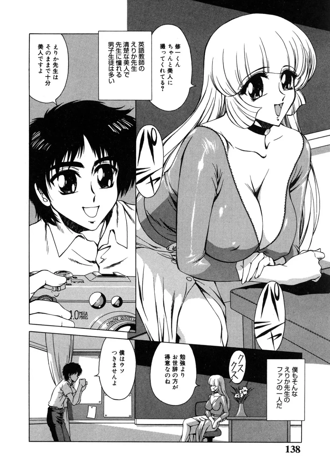 [Asatsuki Minami - Ban Kazuyasu - Kuroi Kingyo] Ikenie no Jokyoushi | Sacrifice female teacher Fhentai - Page 138
