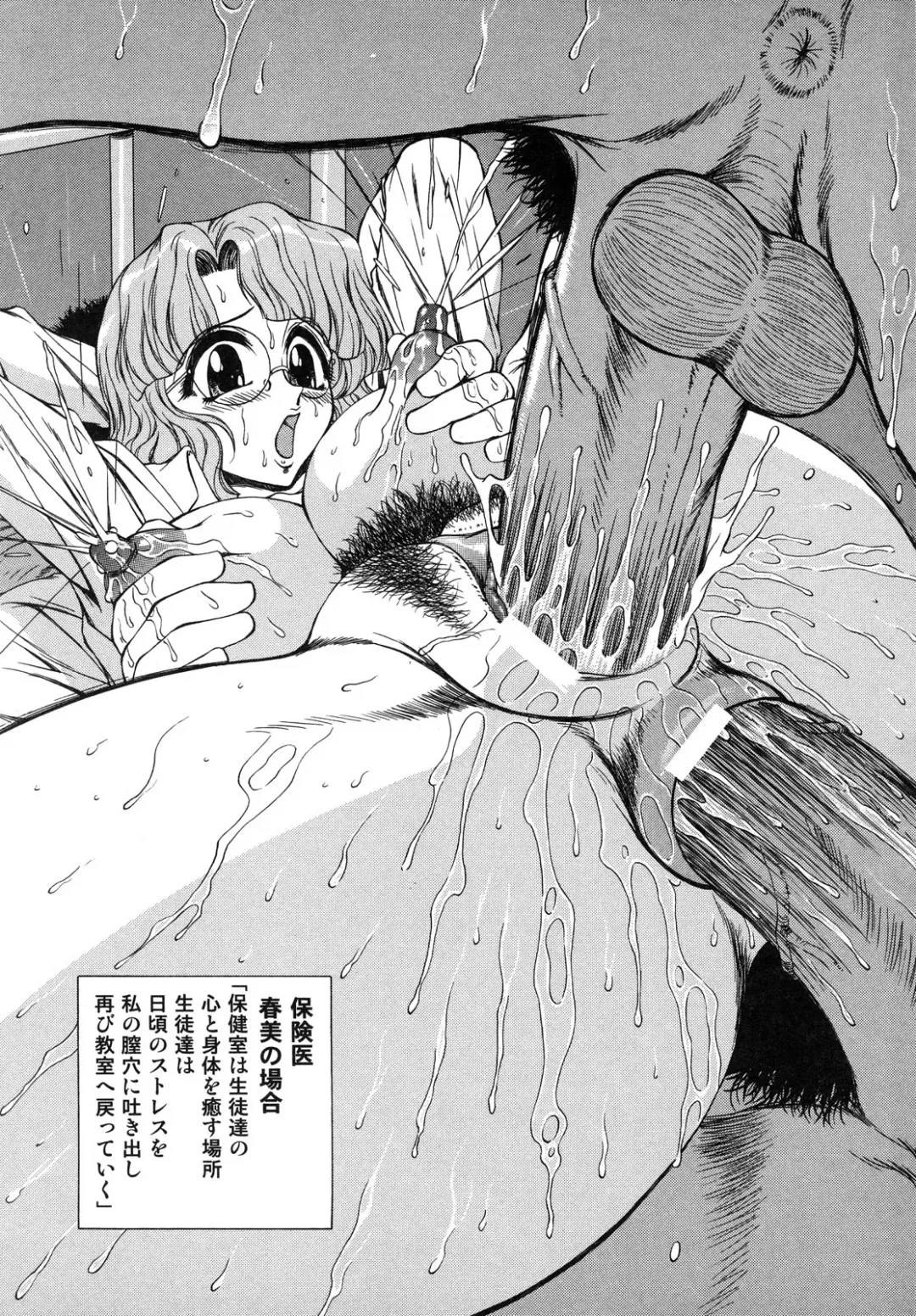 [Asatsuki Minami - Ban Kazuyasu - Kuroi Kingyo] Ikenie no Jokyoushi | Sacrifice female teacher Fhentai - Page 157