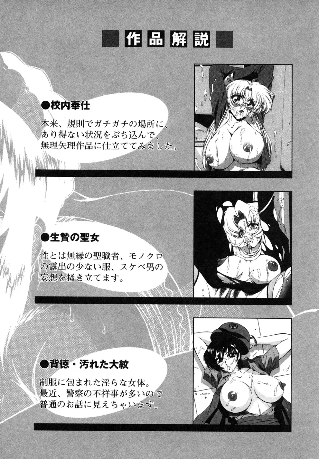 [Asatsuki Minami - Ban Kazuyasu - Kuroi Kingyo] Ikenie no Jokyoushi | Sacrifice female teacher Fhentai - Page 160