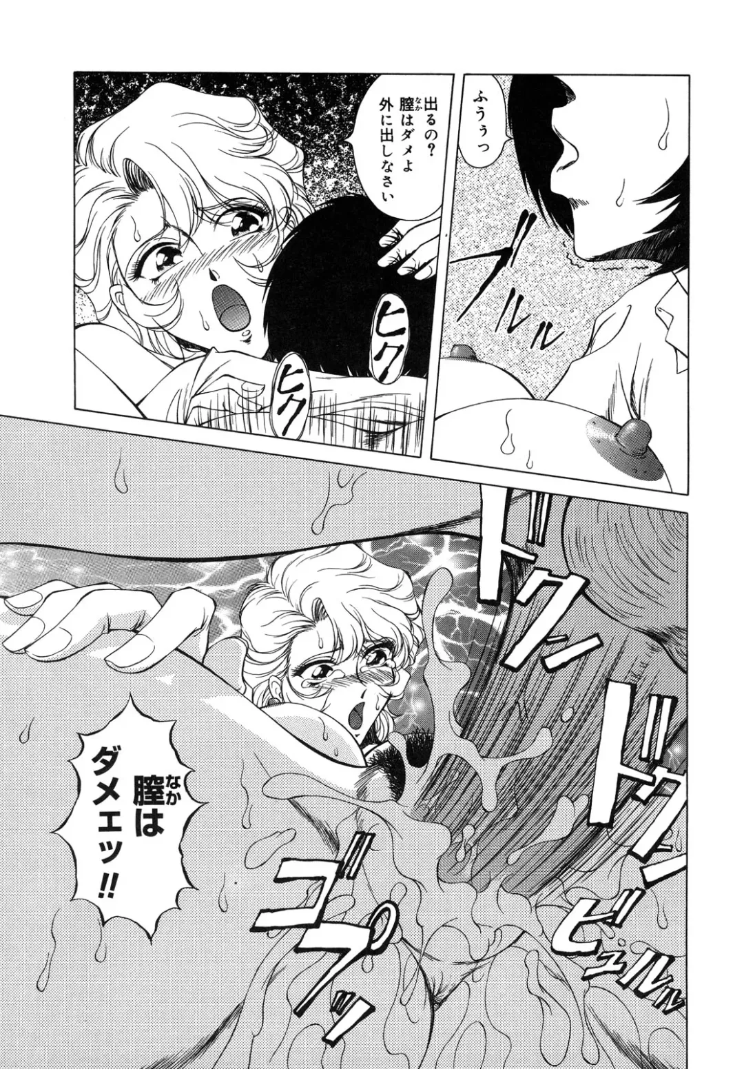 [Asatsuki Minami - Ban Kazuyasu - Kuroi Kingyo] Ikenie no Jokyoushi | Sacrifice female teacher Fhentai - Page 37