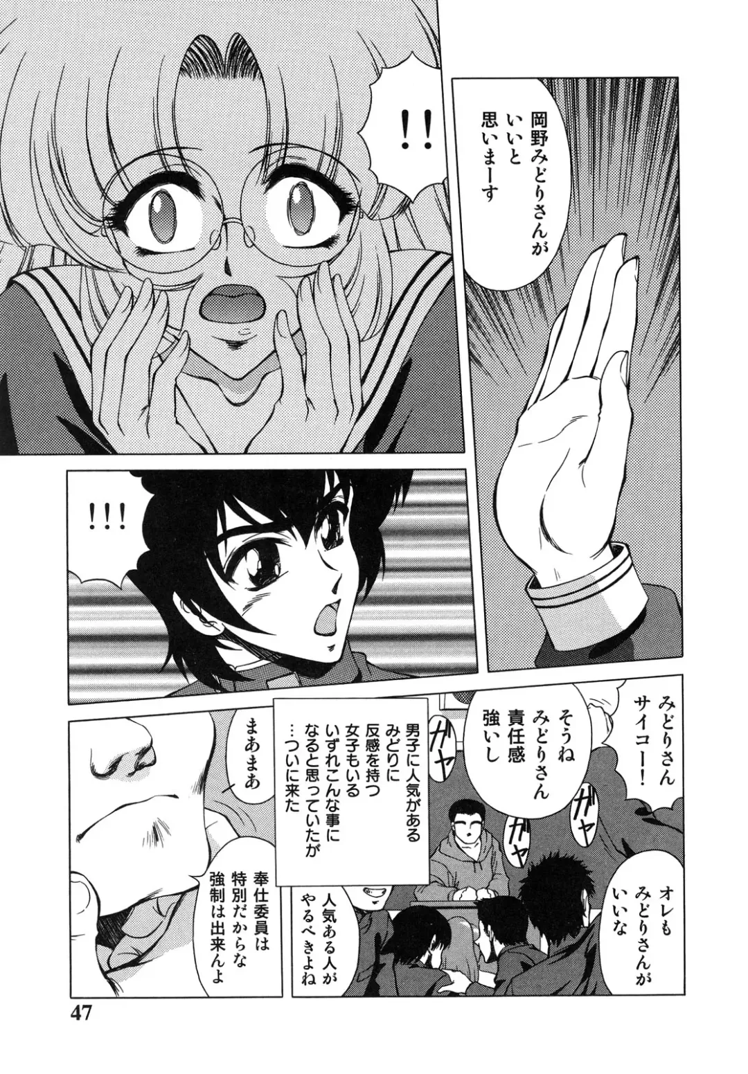 [Asatsuki Minami - Ban Kazuyasu - Kuroi Kingyo] Ikenie no Jokyoushi | Sacrifice female teacher Fhentai - Page 47