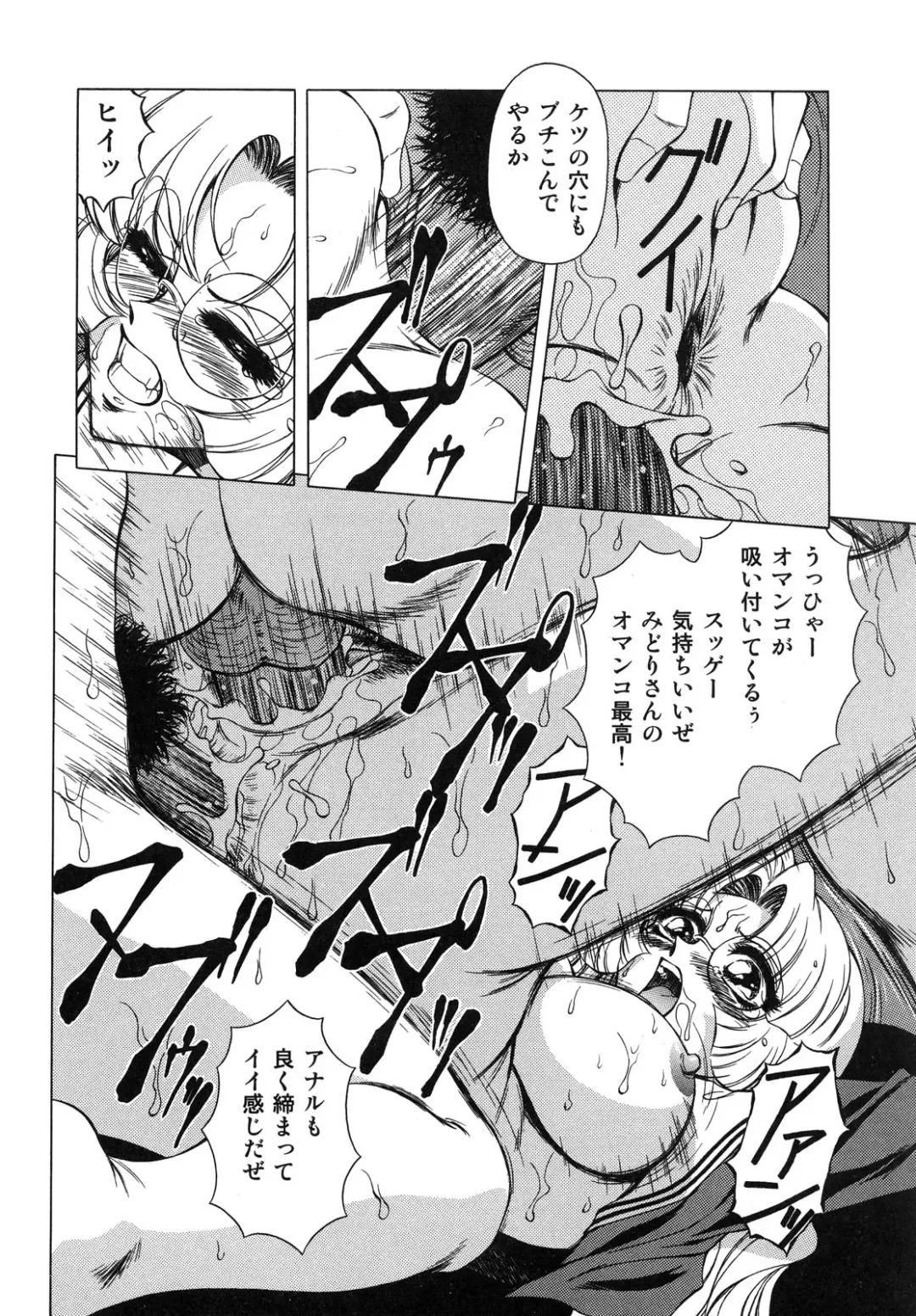 [Asatsuki Minami - Ban Kazuyasu - Kuroi Kingyo] Ikenie no Jokyoushi | Sacrifice female teacher Fhentai - Page 58