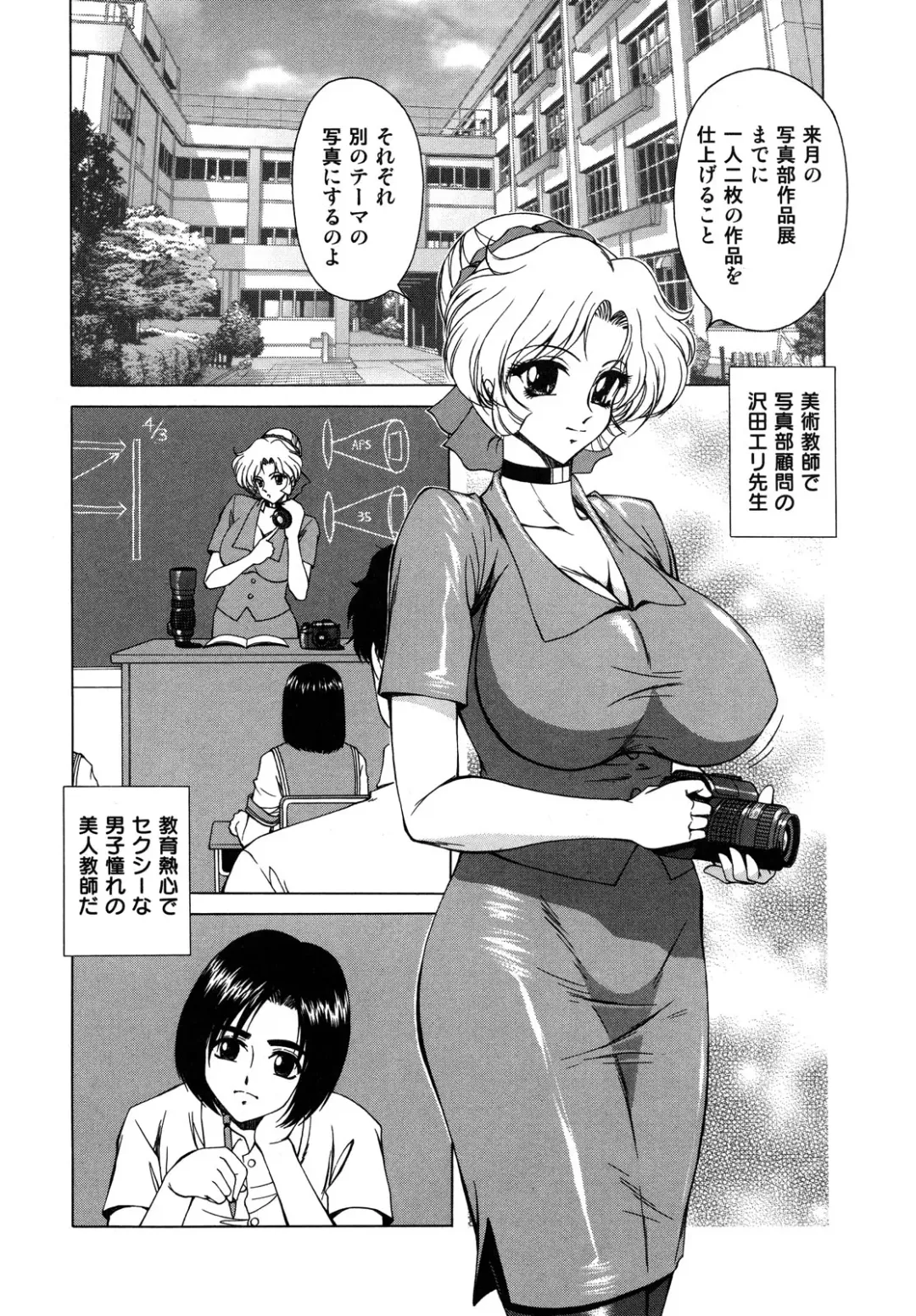 [Asatsuki Minami - Ban Kazuyasu - Kuroi Kingyo] Ikenie no Jokyoushi | Sacrifice female teacher Fhentai - Page 6