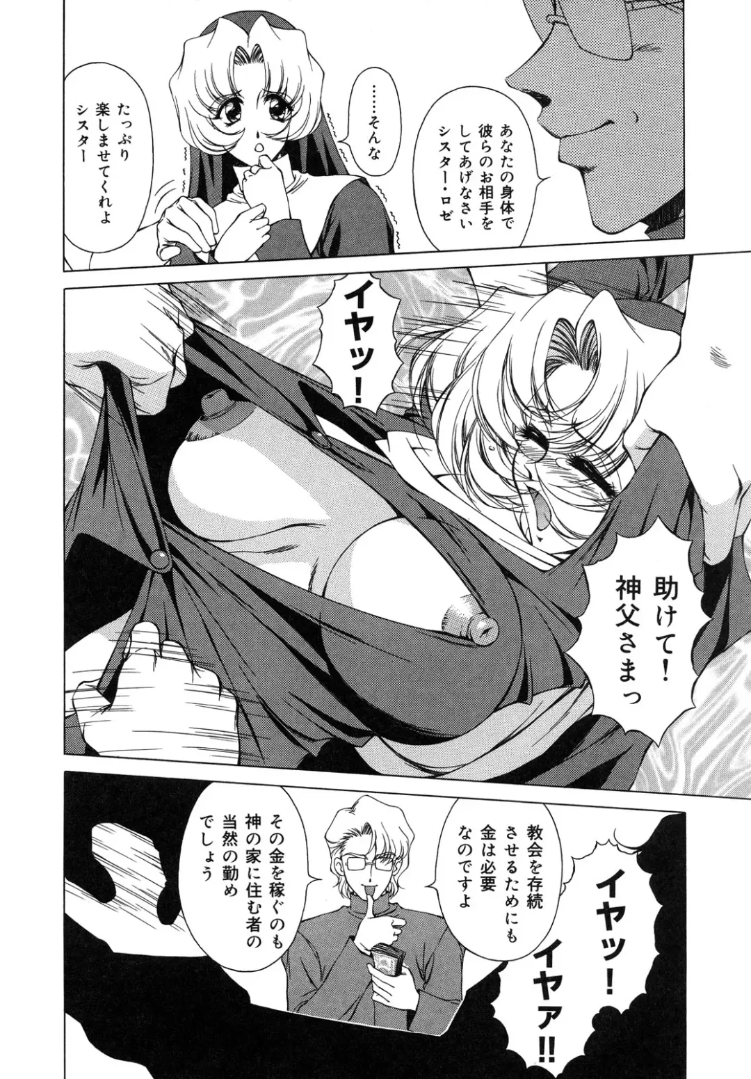 [Asatsuki Minami - Ban Kazuyasu - Kuroi Kingyo] Ikenie no Jokyoushi | Sacrifice female teacher Fhentai - Page 68