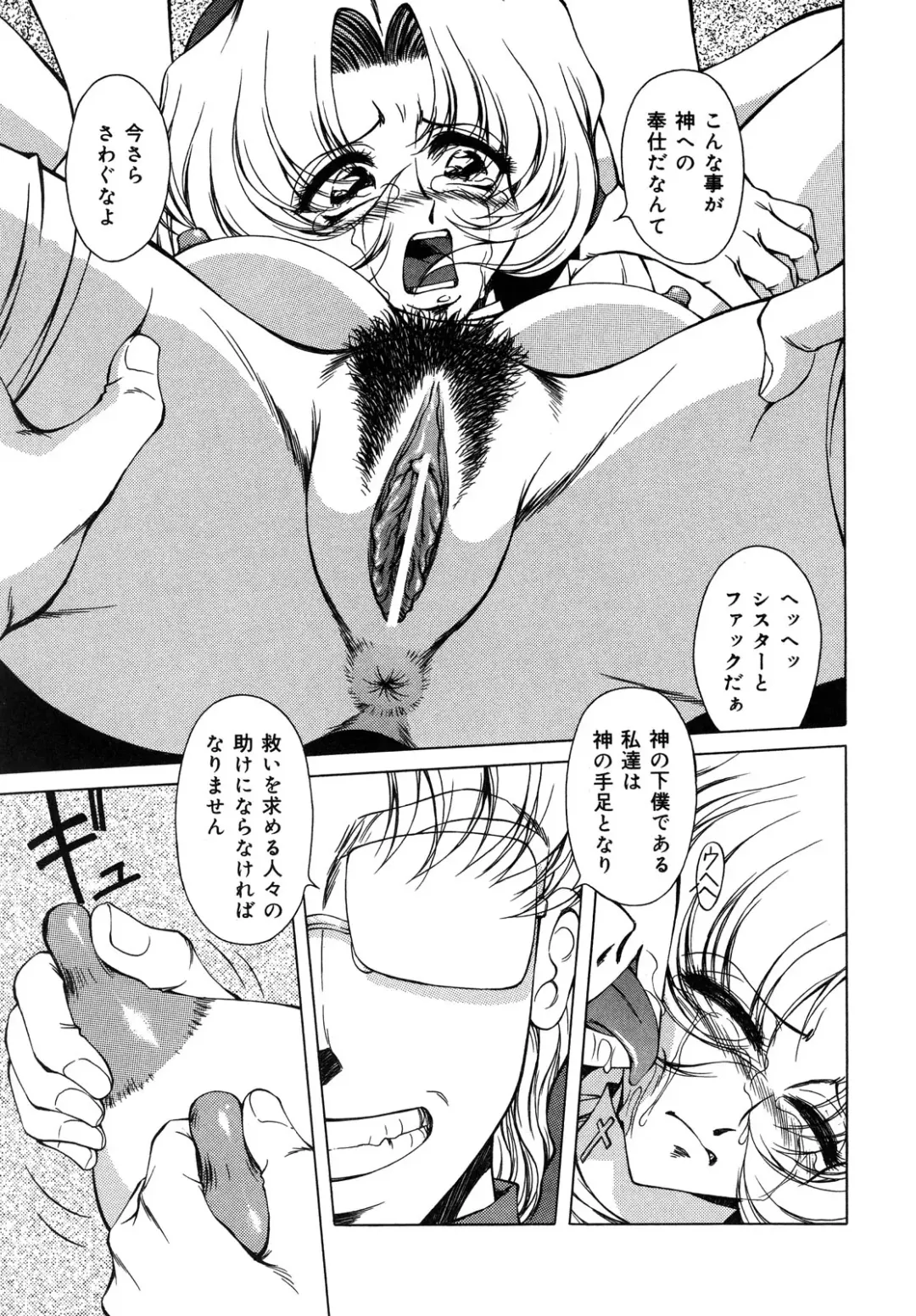[Asatsuki Minami - Ban Kazuyasu - Kuroi Kingyo] Ikenie no Jokyoushi | Sacrifice female teacher Fhentai - Page 69