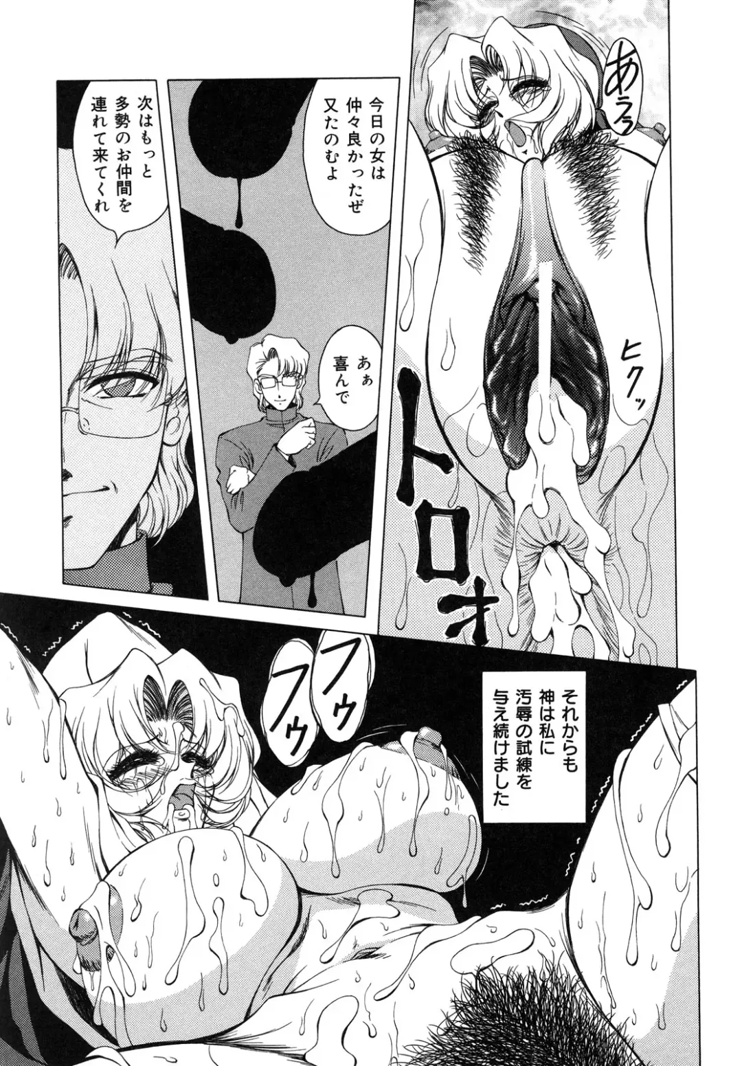 [Asatsuki Minami - Ban Kazuyasu - Kuroi Kingyo] Ikenie no Jokyoushi | Sacrifice female teacher Fhentai - Page 77