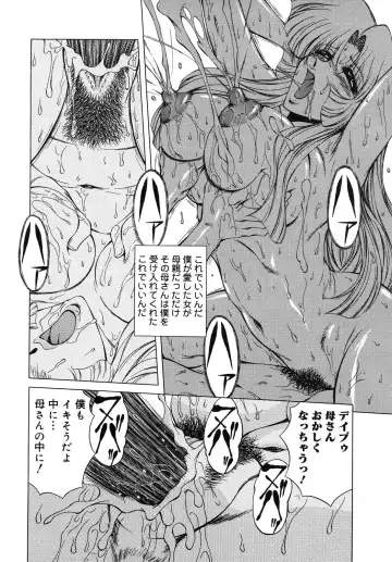 [Asatsuki Minami - Ban Kazuyasu - Kuroi Kingyo] Ikenie no Jokyoushi | Sacrifice female teacher Fhentai - Page 114