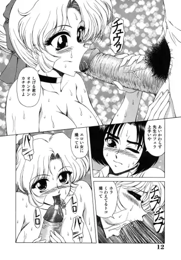[Asatsuki Minami - Ban Kazuyasu - Kuroi Kingyo] Ikenie no Jokyoushi | Sacrifice female teacher Fhentai - Page 12