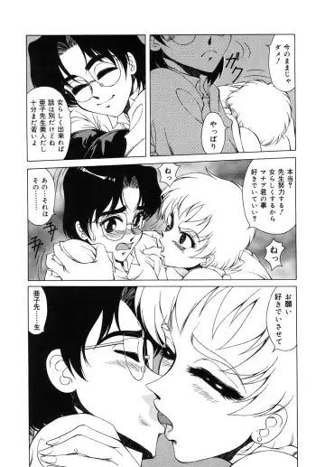 [Asatsuki Minami - Ban Kazuyasu - Kuroi Kingyo] Ikenie no Jokyoushi | Sacrifice female teacher Fhentai - Page 125