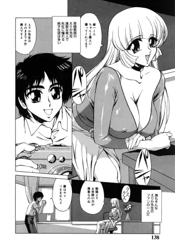 [Asatsuki Minami - Ban Kazuyasu - Kuroi Kingyo] Ikenie no Jokyoushi | Sacrifice female teacher Fhentai - Page 138
