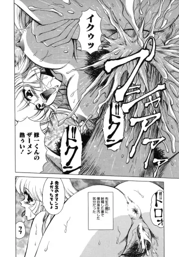 [Asatsuki Minami - Ban Kazuyasu - Kuroi Kingyo] Ikenie no Jokyoushi | Sacrifice female teacher Fhentai - Page 152