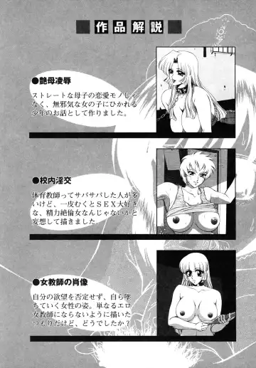 [Asatsuki Minami - Ban Kazuyasu - Kuroi Kingyo] Ikenie no Jokyoushi | Sacrifice female teacher Fhentai - Page 161