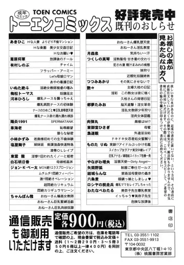 [Asatsuki Minami - Ban Kazuyasu - Kuroi Kingyo] Ikenie no Jokyoushi | Sacrifice female teacher Fhentai - Page 164