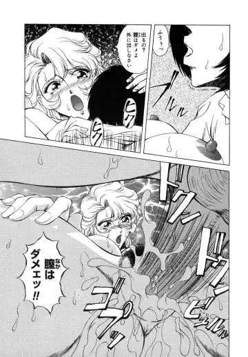 [Asatsuki Minami - Ban Kazuyasu - Kuroi Kingyo] Ikenie no Jokyoushi | Sacrifice female teacher Fhentai - Page 37